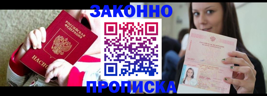 временная регистрация поиск в Ревде